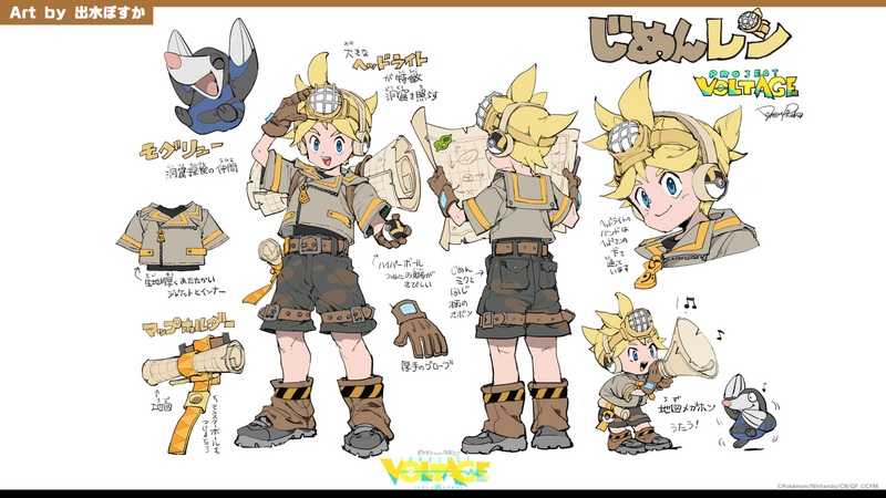 Fichier:Concept Art Kagamine Len (Sol) Project VOLTAGE.png