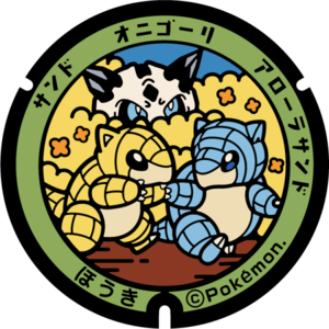 Poké Lid 085 Houki.png