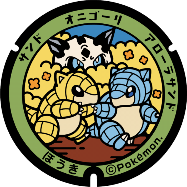 Fichier:Poké Lid 085 Houki.png