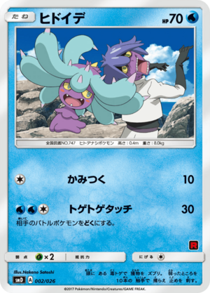 Carte Ash vs Team Rocket Deck 002.png