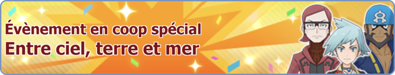 Fichier:Bannière Entre ciel, terre et mer PM.png