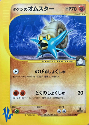 Carte Pokemon Kādo ★ VS 068.png