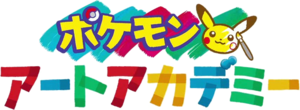 Logo Pokémon Art Academy (japonais).png