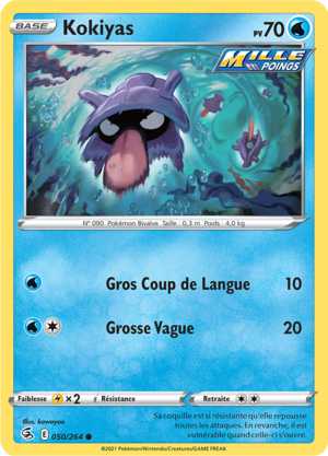 Carte Épée et Bouclier Poing de Fusion 050.png