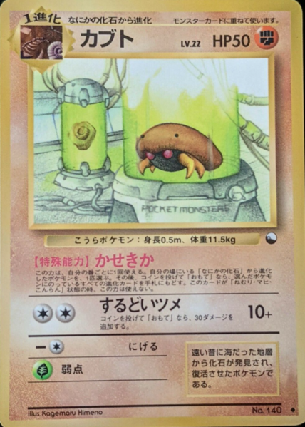 Fichier:Carte 拡張シート 第2弾 カブト.png