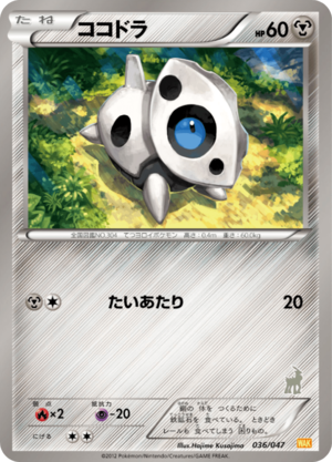 Carte Everyone's Exciting Battle 036.png