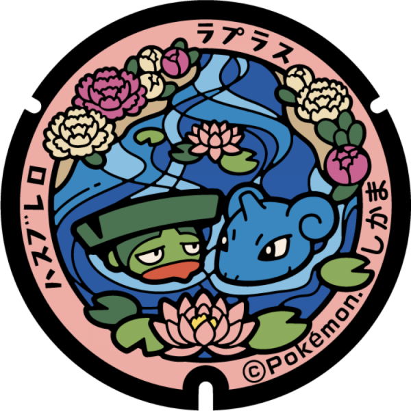 Fichier:Poké Lid 136 Shikam.png