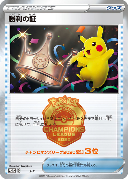 Fichier:Carte S-P Promotional NAN4.png