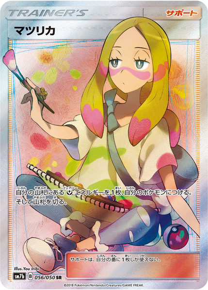 Fichier:Carte TAG TEAM GX 198.png