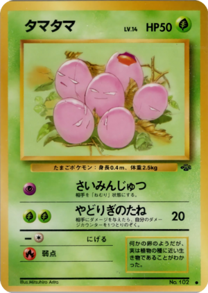 Carte ポケモンジャングル タマタマ.png