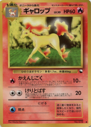 Carte 拡張シート 第1弾 ギャロップ.png