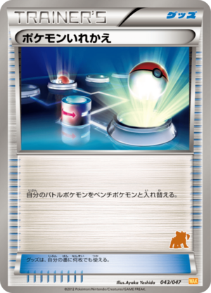 Carte Everyone's Exciting Battle 043.png