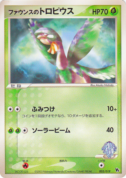 Fichier:Carte Jirachi Movie Pack 003.png
