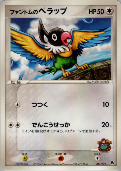 Fichier:Carte Sea's Manaphy Movie Pack 011.png