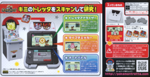 Jaquette de Pokémon Tretta Lab (verso).png