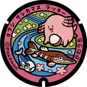 Poké Lid 096 Kawauchi.png