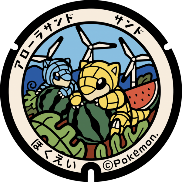 Fichier:Poké Lid 108 Hokuei.png