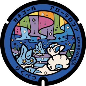 Poké Lid 192 Nikubetsu.png