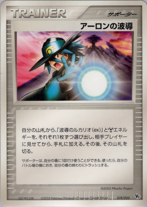 Carte Aura's Lucario Movie Pack 019.png