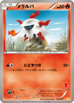 Carte Everyone's Exciting Battle 010.png