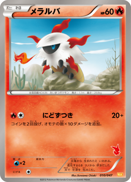 Fichier:Carte Everyone's Exciting Battle 010.png