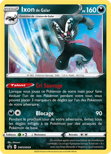 Fichier:Carte Promo SWSH SWSH059.png