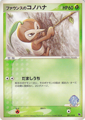 Carte Jirachi Movie Pack 001.png