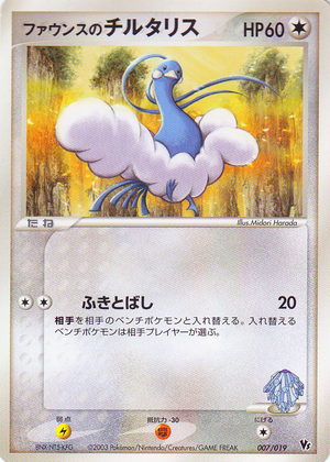 Carte Jirachi Movie Pack 007.png