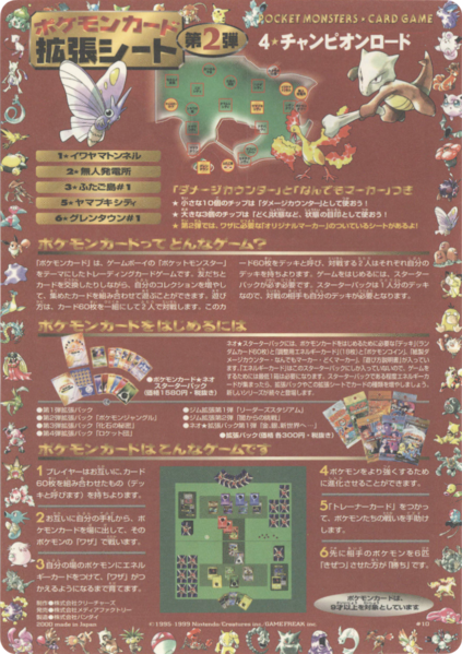 Fichier:Feuille 拡張シート 第2弾 10.png