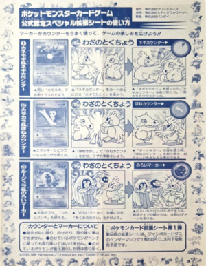 Feuille 公式認定スペシャル拡張シート Verso.png