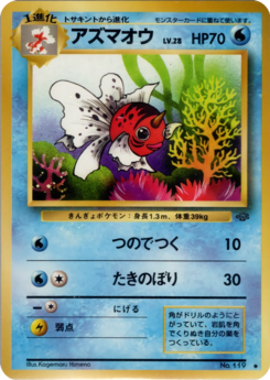 Carte ポケモンジャングル アズマオウ.png