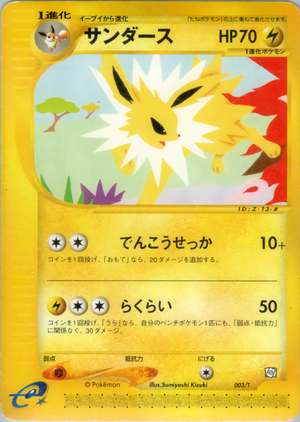 Carte T Promotional 003.png