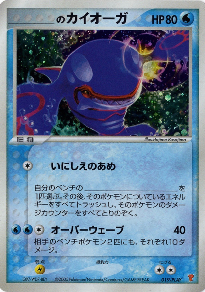 Fichier:Carte PLAY Promotional 019.png