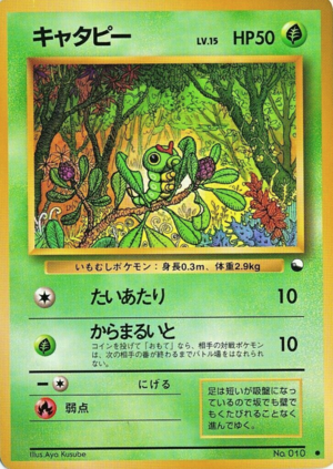 Carte Kakuchō Shīto Kyatapī.png