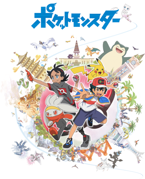 Fichier:Cycle 7 - artwork japonais 2.png