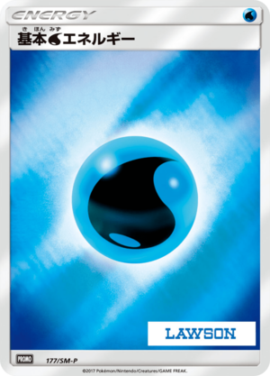 Carte SM-P Promotional 177.png