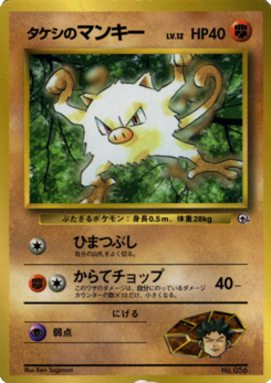 Carte Gym Heroes 68 - Jpn.png