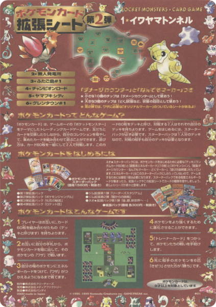 Fichier:Feuille 拡張シート 第2弾 01.png