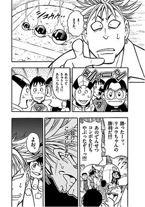 Pokémon Battrio Mezase-chap1-23.jpg