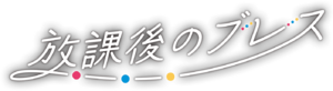 Pokémon les Vents de Paldea - Logo japonais.png