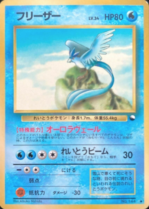 Carte Kakuchō Shīto Furīzā.png