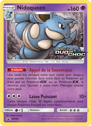 Carte Promo SM SM160.png