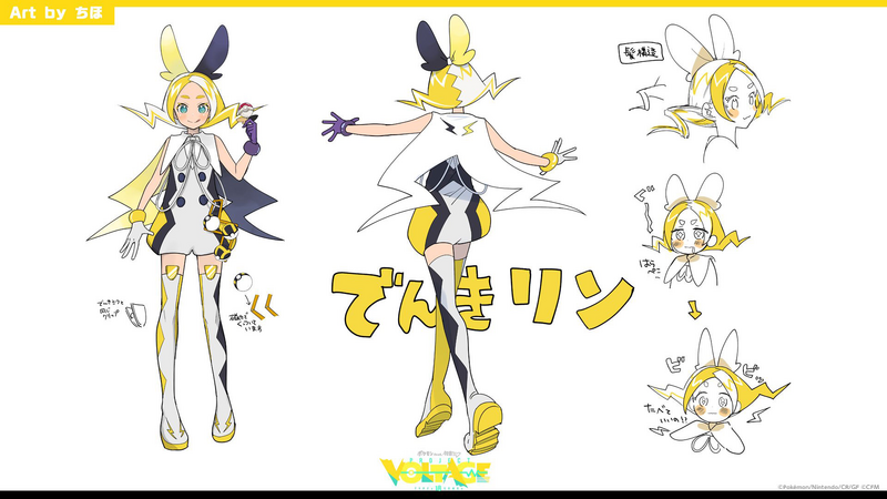 Fichier:Concept Art Kagamine Rin (Électrik) Project VOLTAGE.png