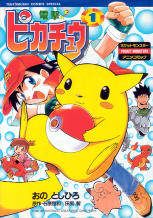 Electric Tale of Pikachu-Vol1jpnA.png