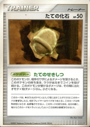Carte Kōchiku Hāfudekki Mori no Toridepusu Tate no Kasuki.png
