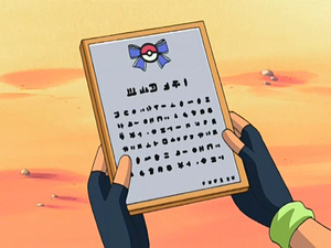 Pokémon Académie de Sinnoh.png