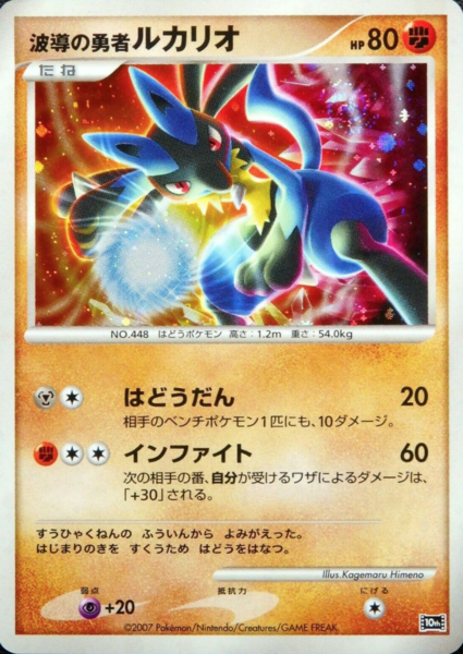Fichier:Carte 10th Movie Promo 010.png