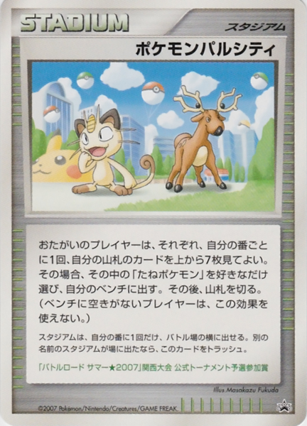 Fichier:Carte Promo Pokémon Pal City Kansai.png