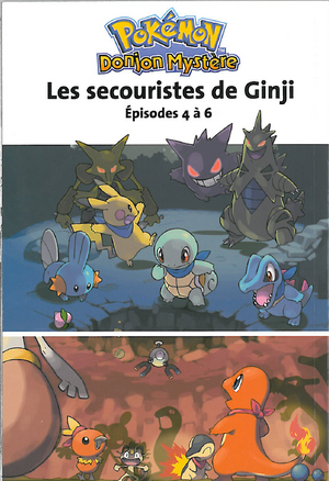PDM - Les secouristes de Ginji - Couverture Tome 2 (recto).png