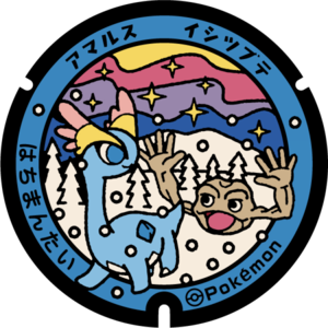 Poké Lid 262 Hachimantai.png